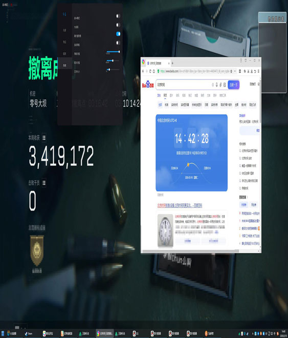 三角洲辅助在哪关软件效果